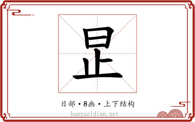 𪰊