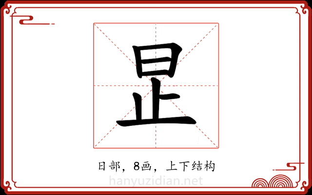 𪰊