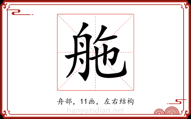 䑨 䑨