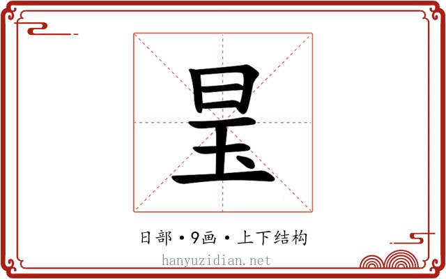 𪰑