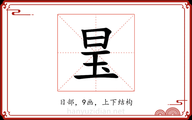 𪰑