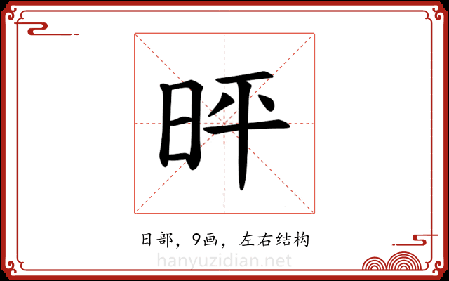 𪰓