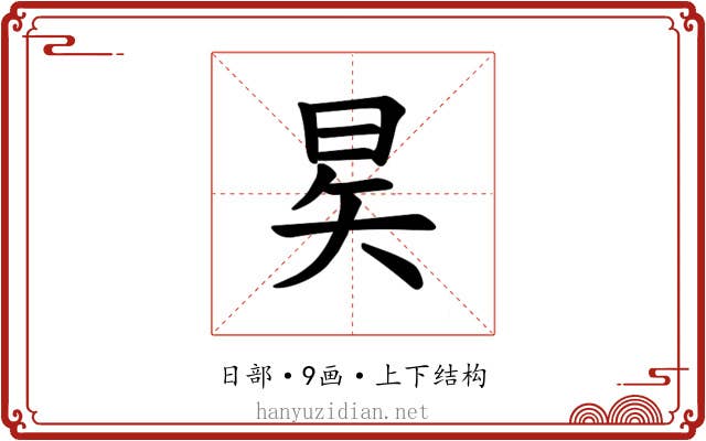 𪰖
