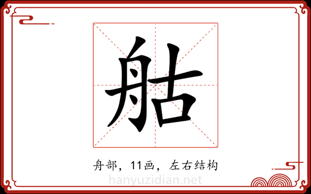 䑩 䑩