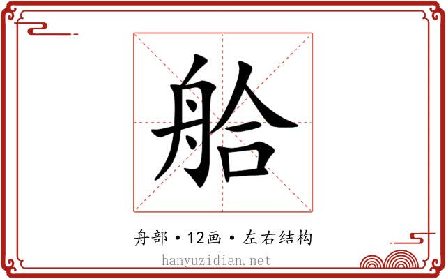 䑪 䑪