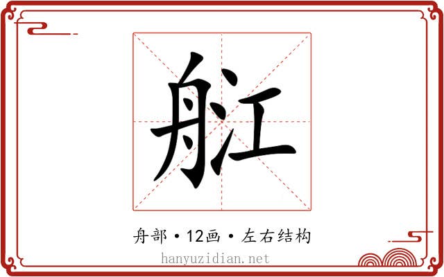 䑭 䑭