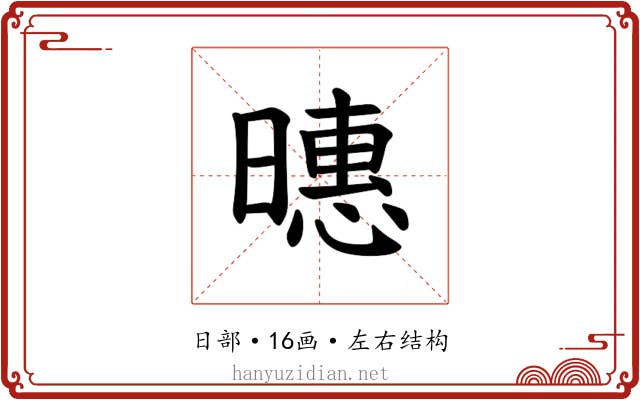 𪱇