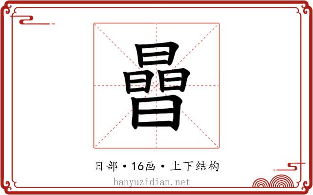 𪱈