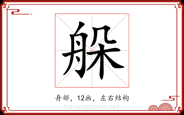 䑮 䑮