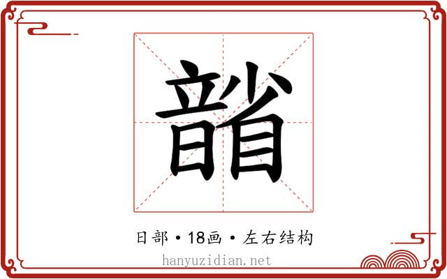 𪱐