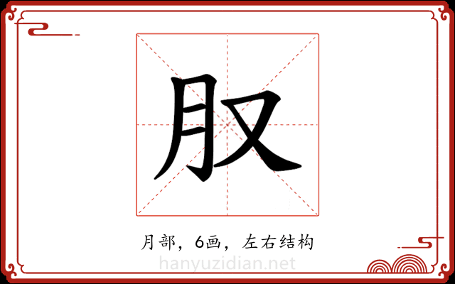 𪱙