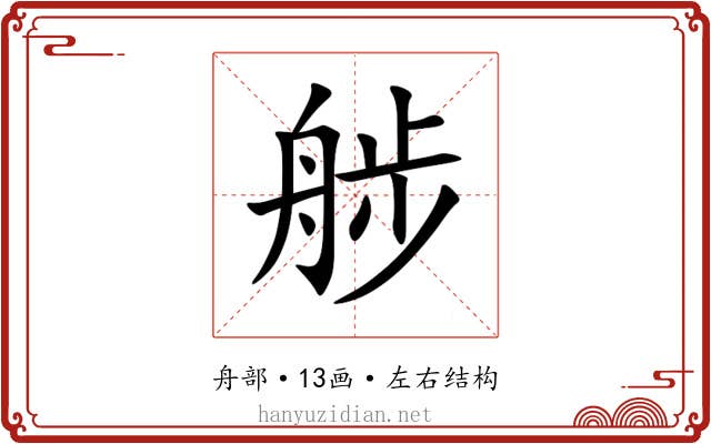 䑰 䑰