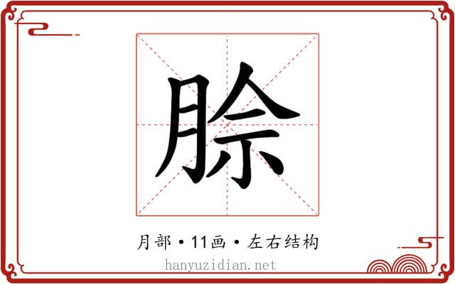 𪱡
