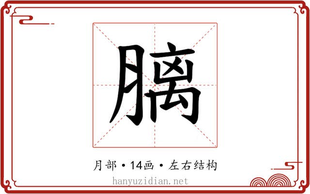 𪱩