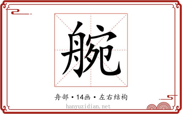 䑱