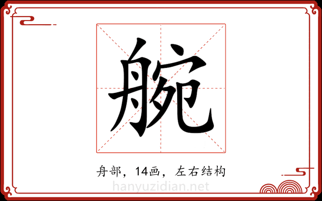 䑱 䑱