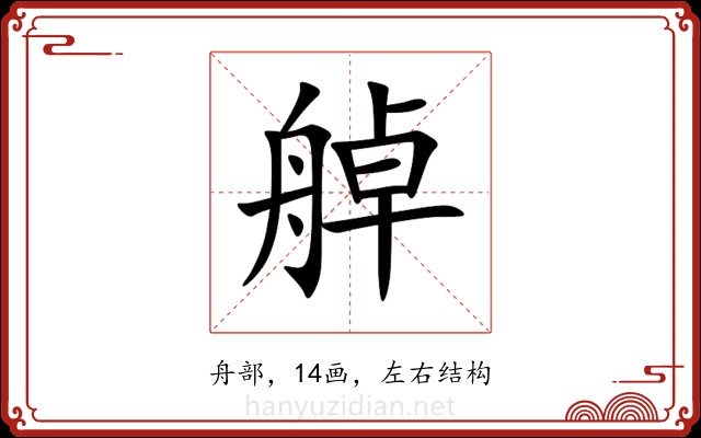 䑲 䑲