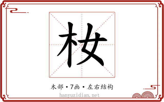 𪱴