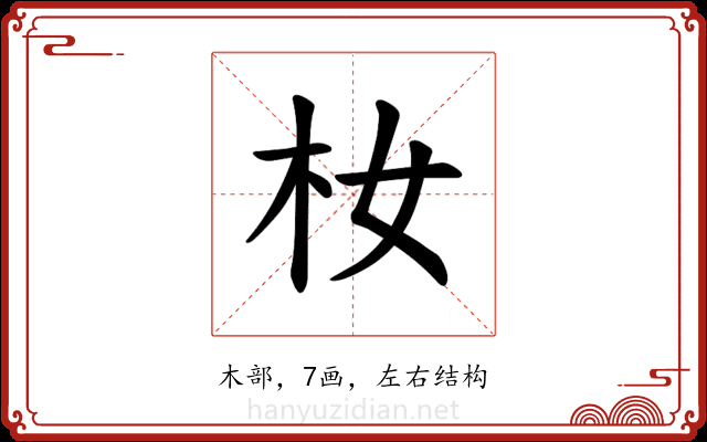 𪱴