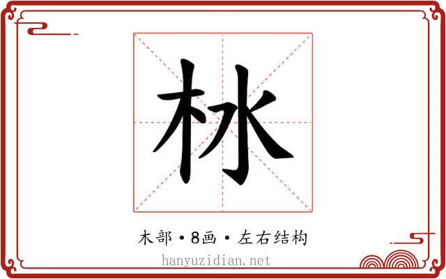 𪱹 𪱹