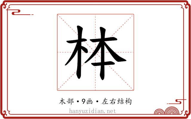 𪱻