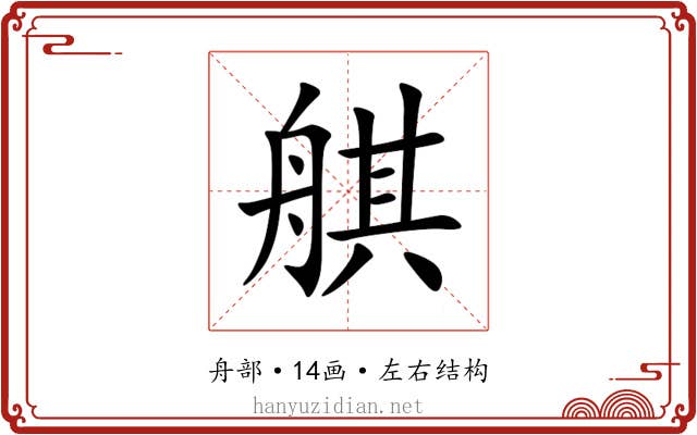 䑴 䑴