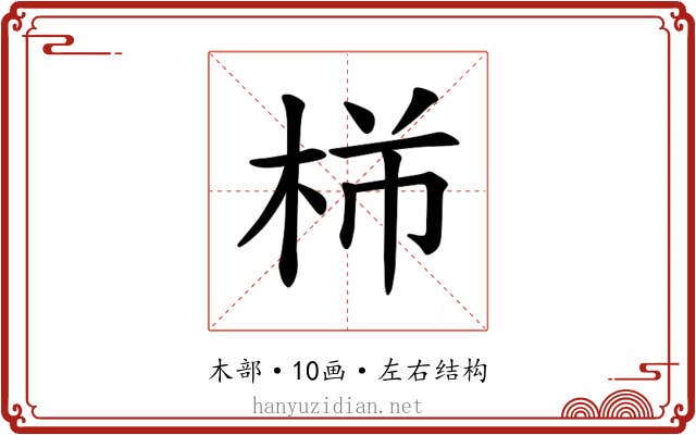 𪲍