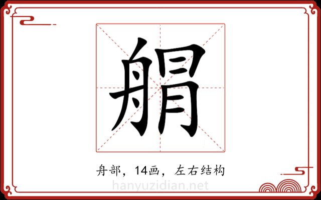 䑵 䑵