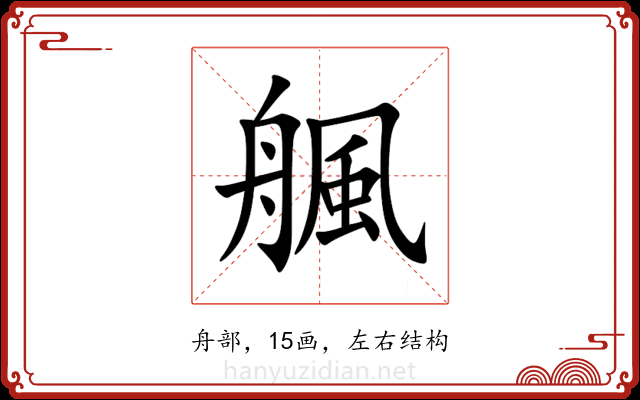 䑺 䑺