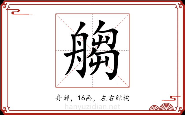 䑼 䑼
