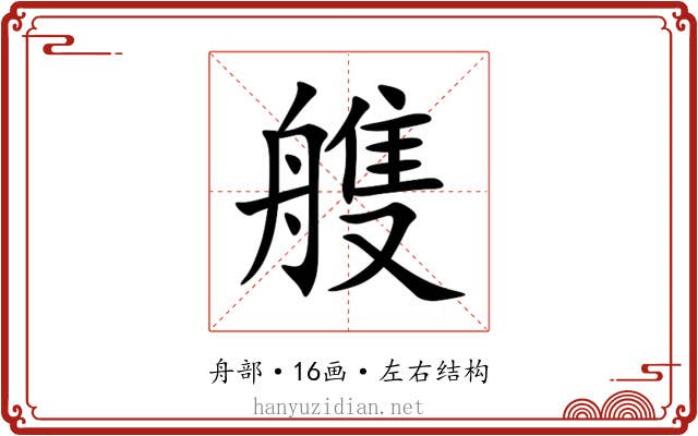 䑾