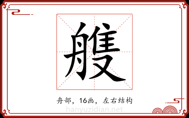䑾 䑾