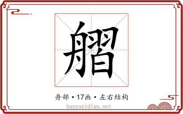 䒁 䒁