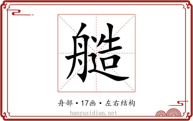 䒃 䒃