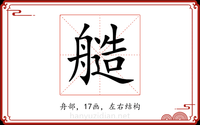 䒃 䒃