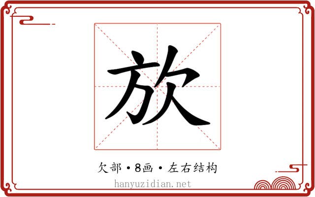𪴩