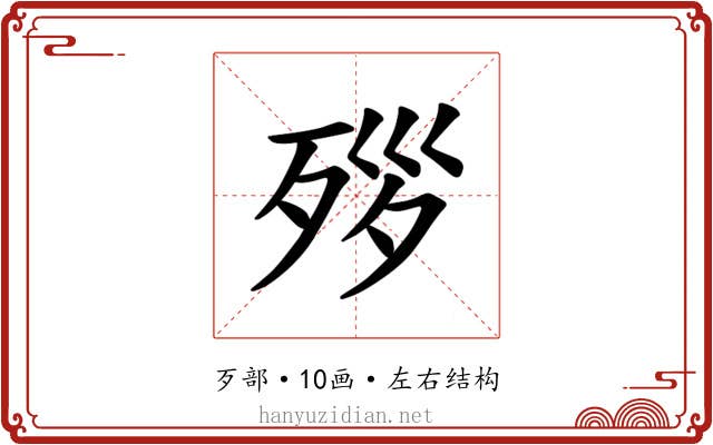 𪵃
