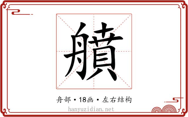 䒈 䒈