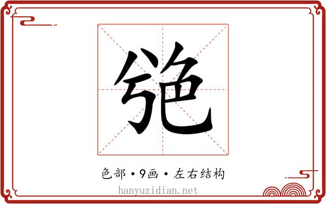 䒊 䒊