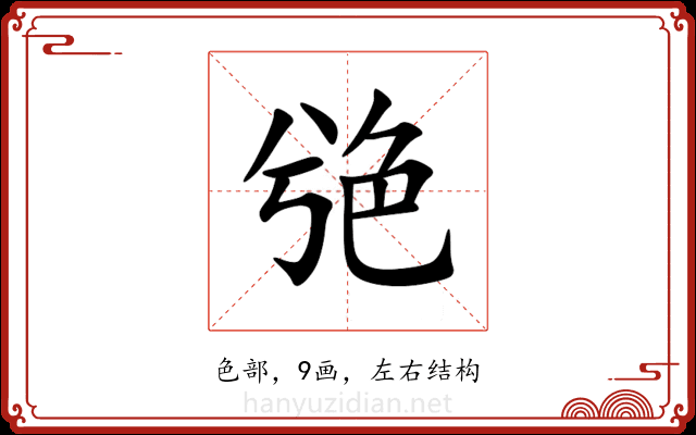 䒊 䒊