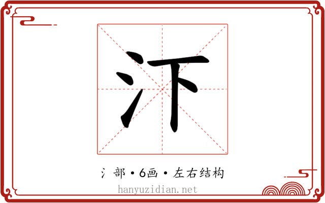 𪵩