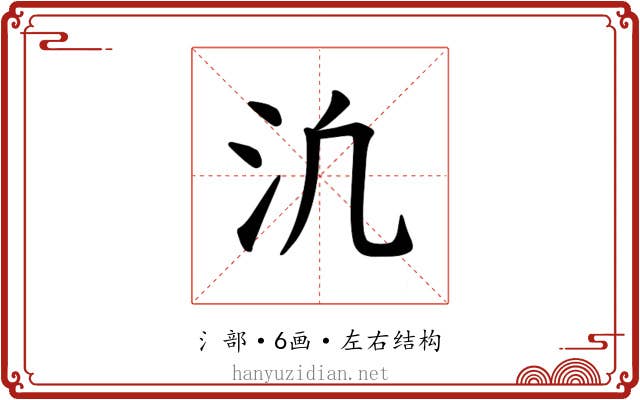 𪵬