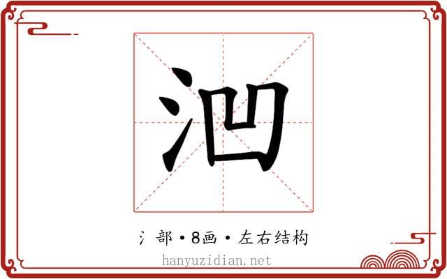 𪵲