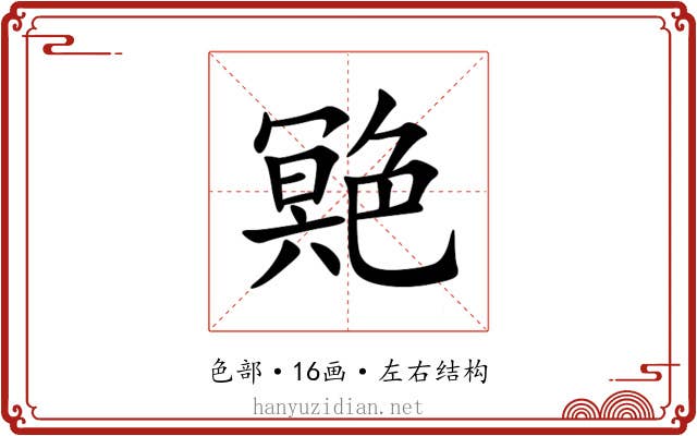 䒌 䒌