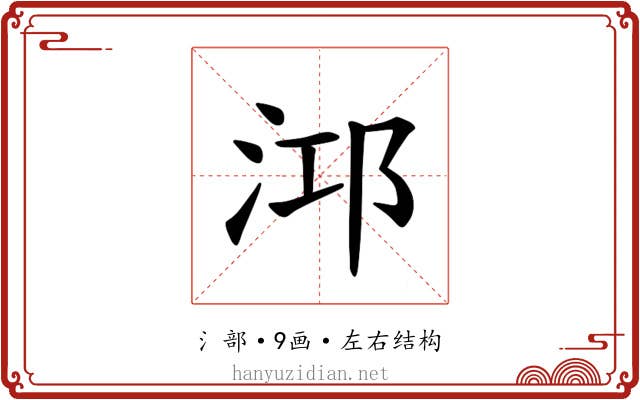 𪵹