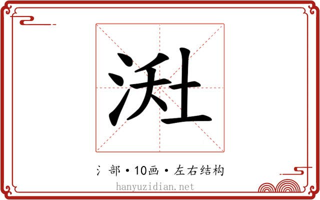 𪶇