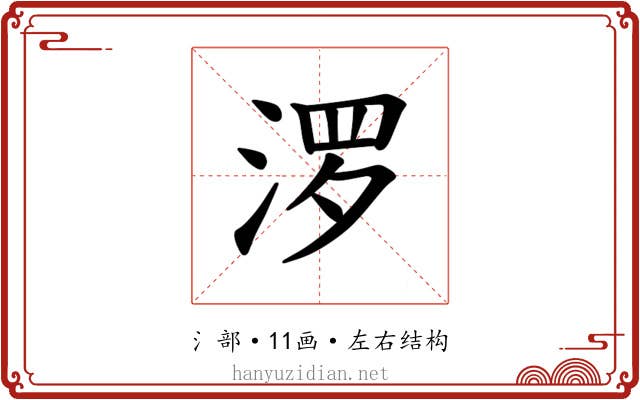 𪶒