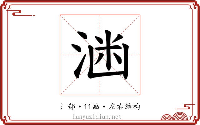 𪶕