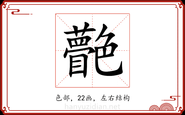 䒐 䒐