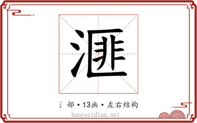 𪶬